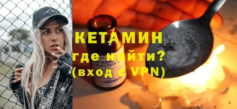 КЕТАМИН VHQ  Трёхгорный 