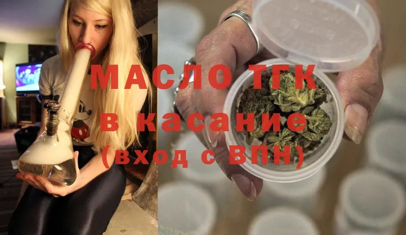 Дистиллят ТГК гашишное масло  Трёхгорный 